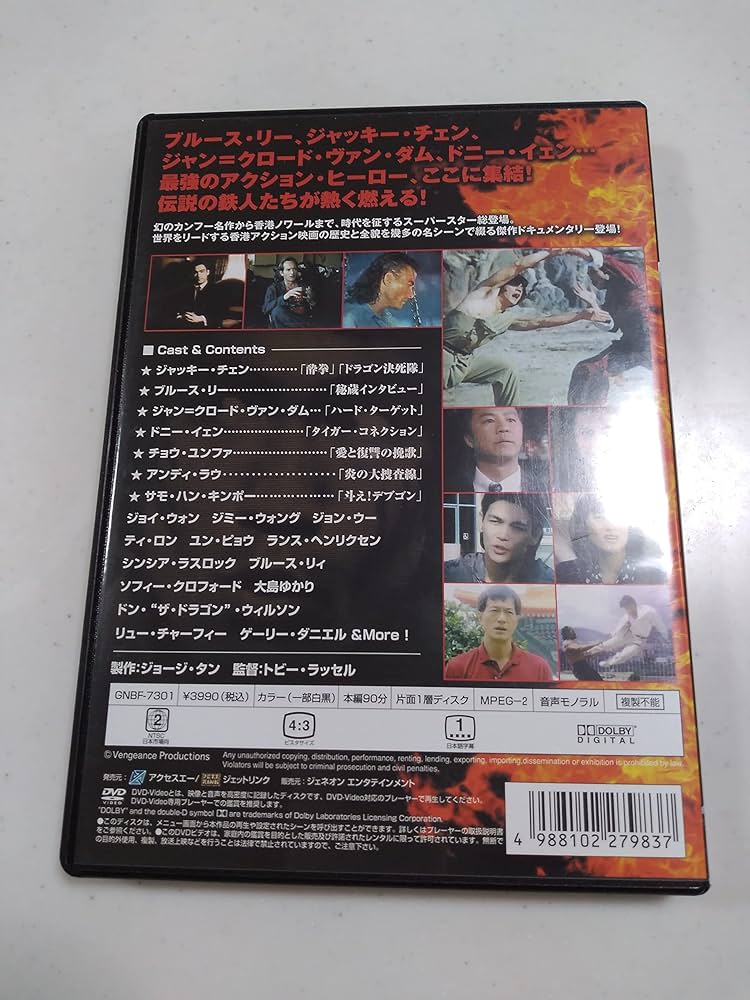 死闘伝説 ベスト・オブ・アクション [DVD] Amazon.co.jp: 死闘伝説 ベスト・オブ・アクション [DVD